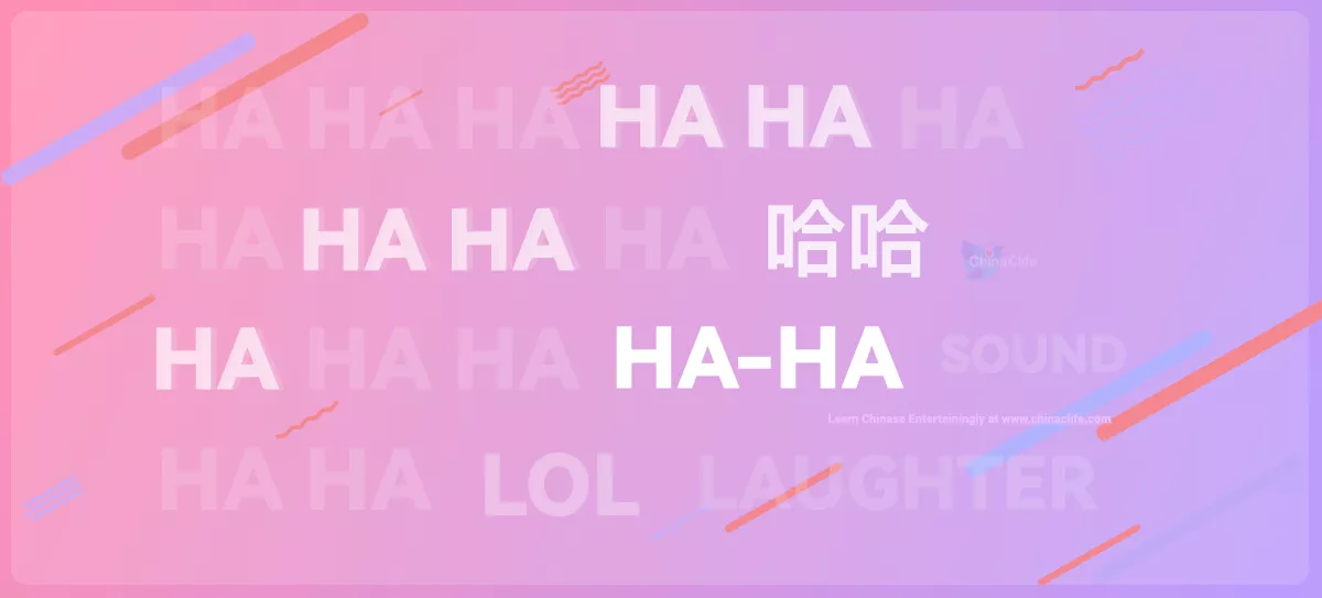 Tell What Does HA HA HA HA HA HA Mean in Chinese