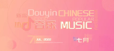 [July of 2022] Good New C-POP Music from Chinese QQ Music/NetEase/Douyin (Part One) <br />|  7月抖音/网易云/QQ音乐热门中文新歌合集 with Pinyin