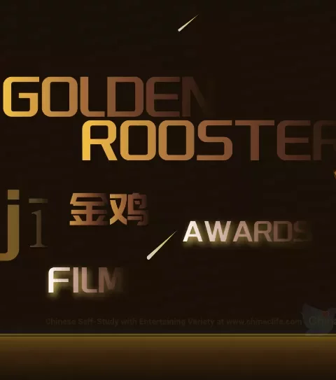 The 35th China Golden Rooster Film Awards and Winners List 2022