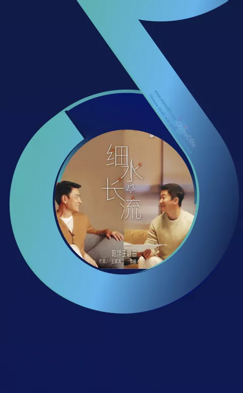 Xi Shui Chang Liu, one of January's 10 best new Chinese Pop Song releases of the month in China