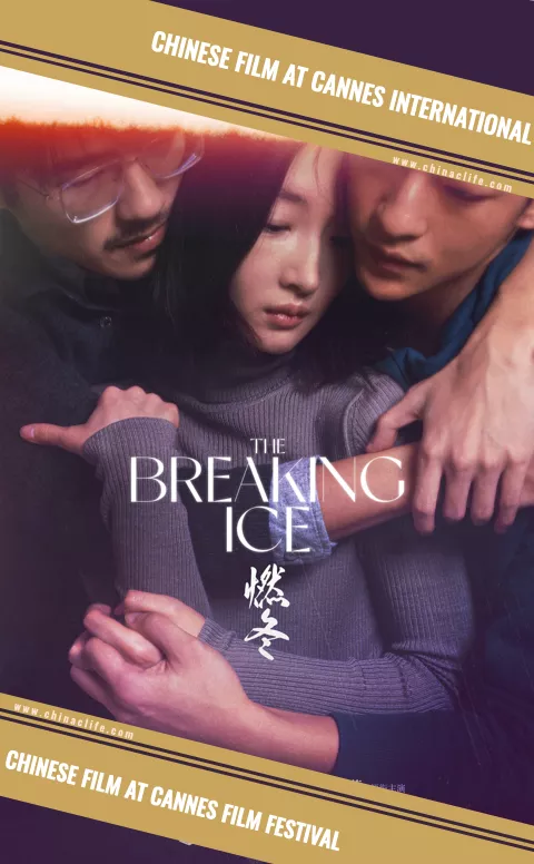 'The Breaking Ice' Chinese Film in Un Certain Regard Selection at 2023 Cannes Film Festival