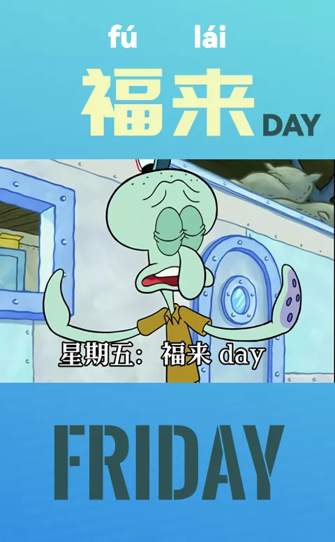 Friday in Chinese Workdays homophonic Memes And Jokes